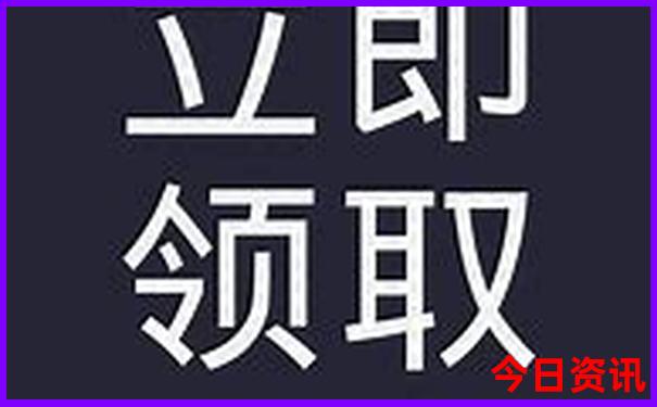 网友热议2025全年独家免费资料全新方法领取入口-新澳门今晚开奖结果开奖记录